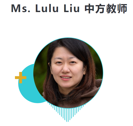 大连华美双语小学教师团队介绍(图30)