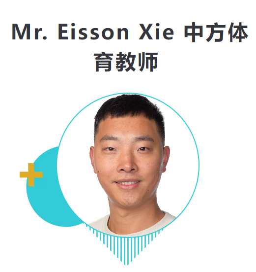 大连华美双语小学教师团队介绍(图33)