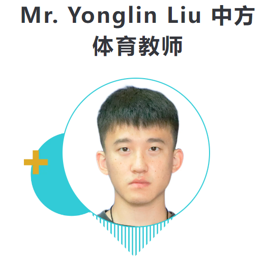 大连华美双语小学教师团队介绍(图34)