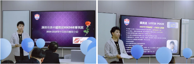 深圳美中国际学校国际部：HKDSE中六精英啟航迎新盛典！