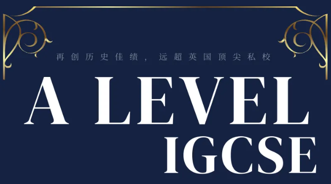哈罗上海2024 A Level与IGCSE再创历史佳绩，超越英伦名校！