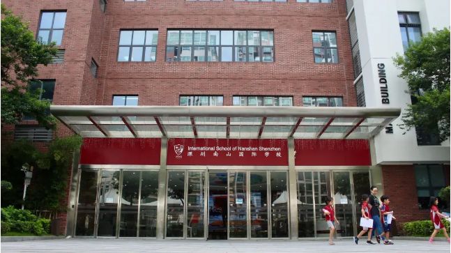 深圳市南山外籍人员子女学校
