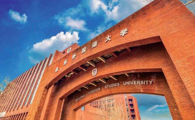 北京市朝阳区北外同文外国语学校2024澳洲国际高中课程