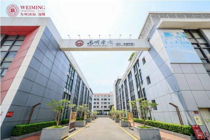 元气满满~深圳市南山为明学校国际部新生报到日！