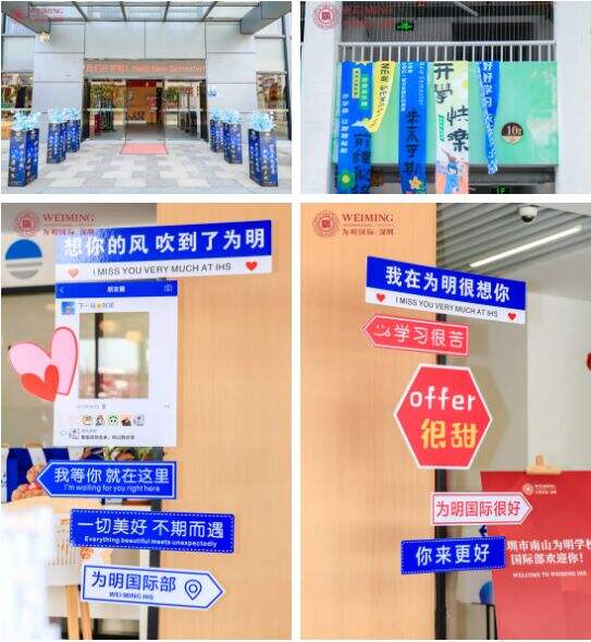 元气满满~深圳市南山为明学校国际部新生报到日！