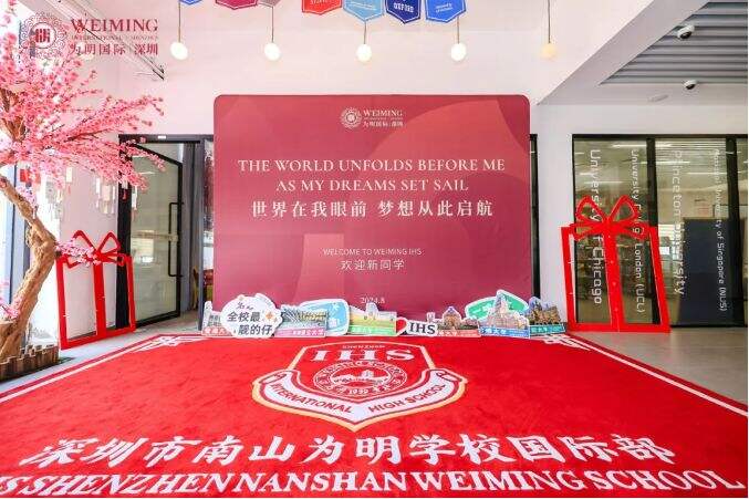 元气满满~深圳市南山为明学校国际部新生报到日！