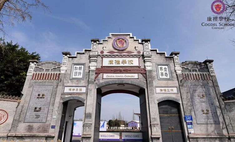 成都康礼学校小初2024年招生简章！（附奖学金及学费介绍）