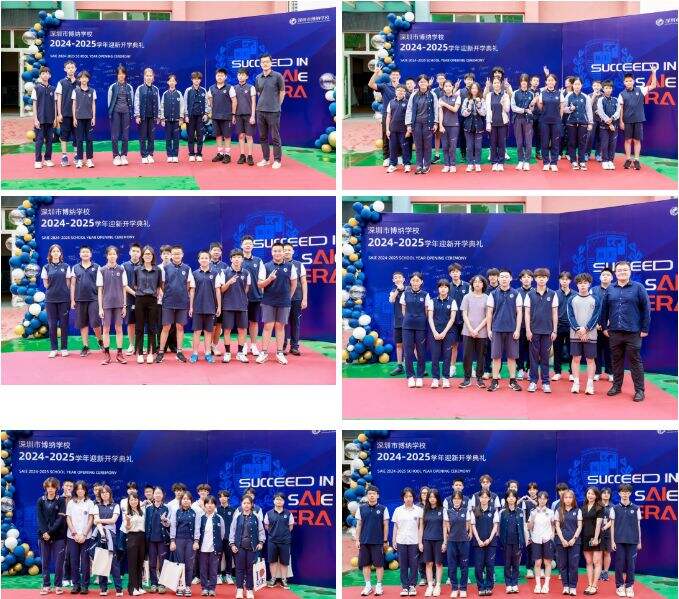 深圳市博纳学校：2024开学季 &middot; 开学篇！