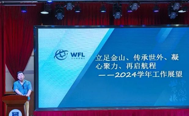 深厚底蕴，上海金山区世外学校全力奋进新一年！