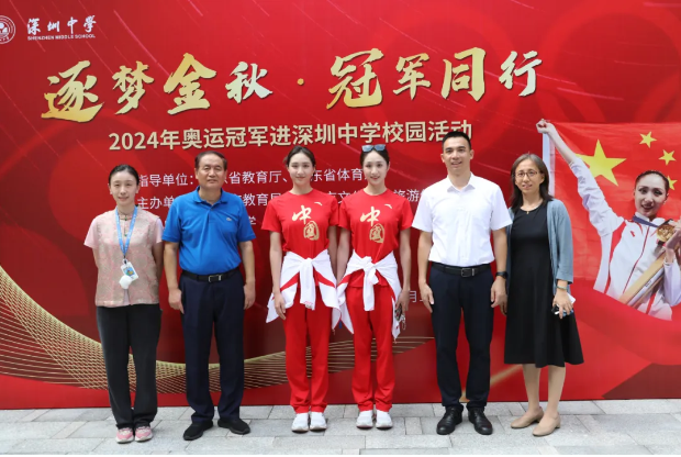 深圳中学：别开生面的&ldquo;冠军课&rdquo;！奥运冠军&ldquo;姐妹花&rdquo;来啦！