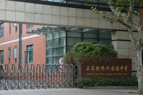 上实剑桥
