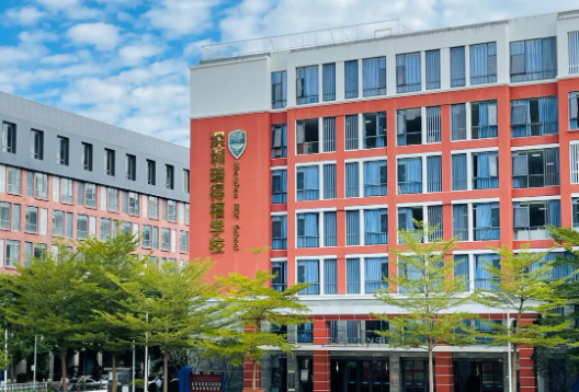 瑞得福国际学校