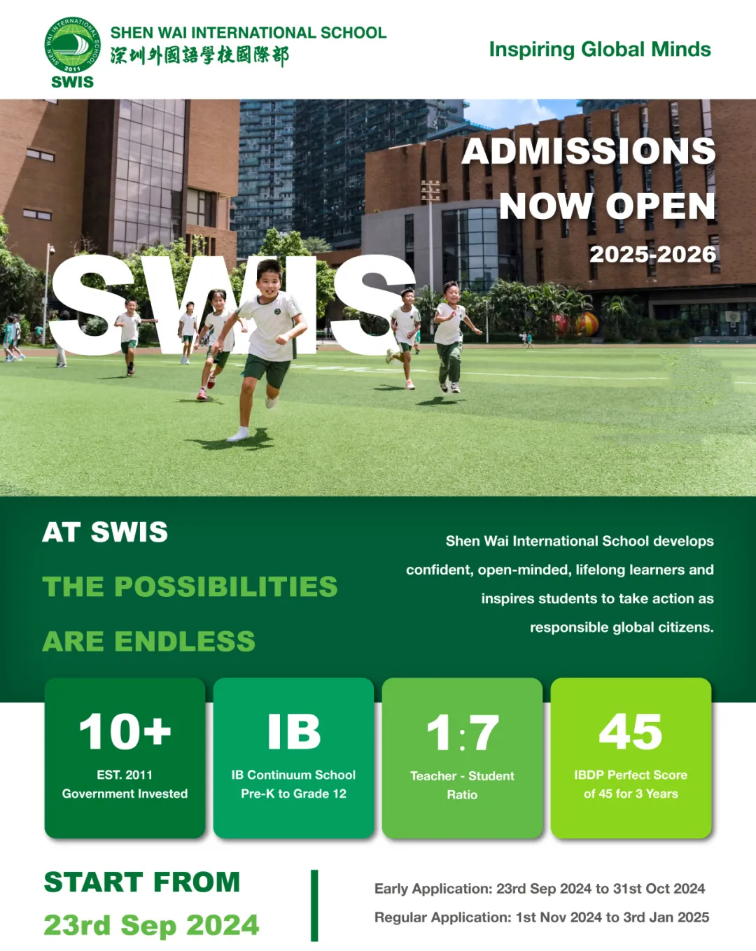 发布！深圳外国语学校国际部2025&ndash;2026学年招生信息！