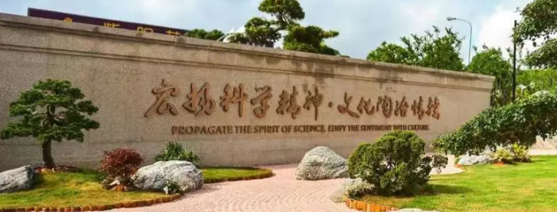 宏文学校上海校区