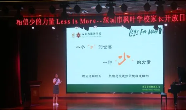 深圳楓葉國際學校：24-2025學年第一學期初小開放日回顧！
