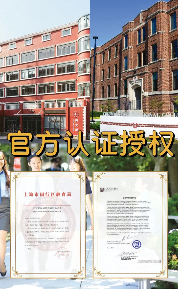 10月招生官见面会，上海燎原高中加拿大OSSD项目简章！