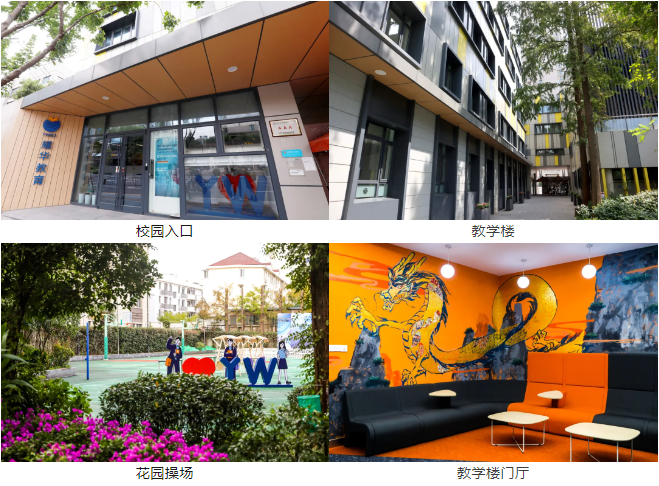 上海耀华古北校区：2025年春季招生简章！