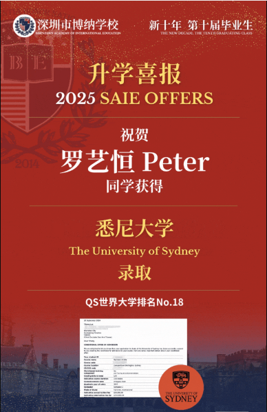 博纳2025申请季提前迎来offer雨！全美TOP30，澳洲TOP2！