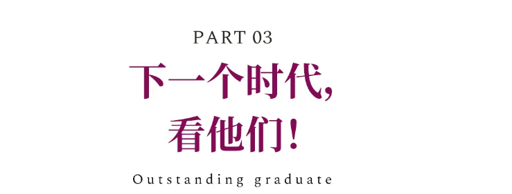 天津黑利伯瑞学校2024届优秀毕业生 ——付鸿钰：有态度的Haileybury女孩(图6)