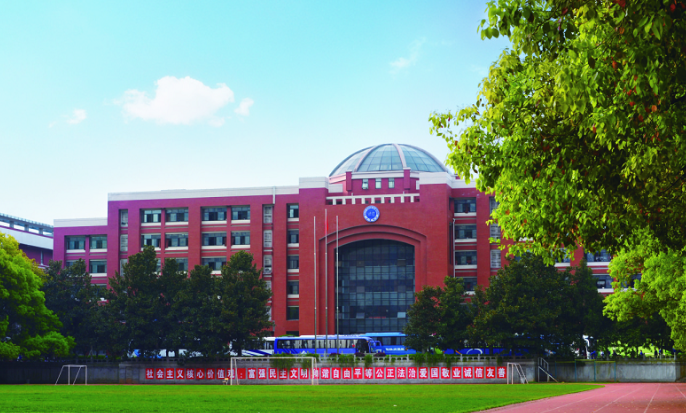 雅礼中学国际部
