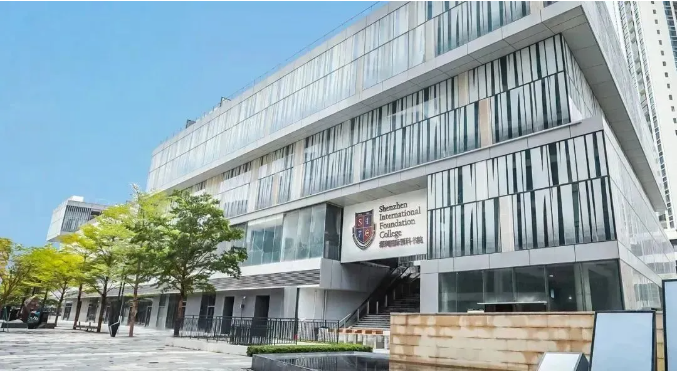 深圳国际预科书院