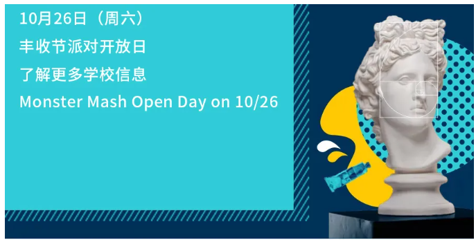 10月26日，大连华美双语学校丰收节派对开放日！(图1)