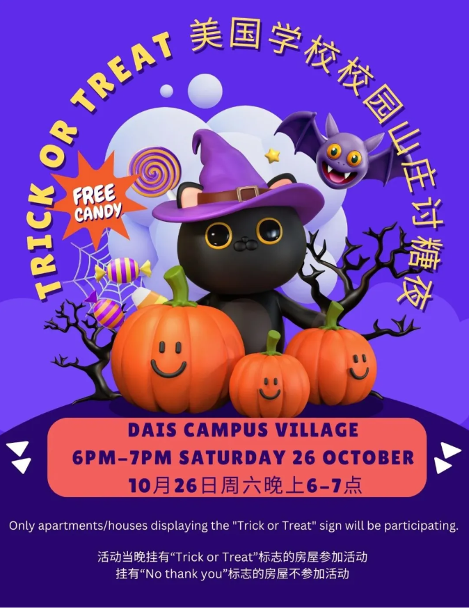 10月26日，大连华美双语学校丰收节派对开放日！(图6)