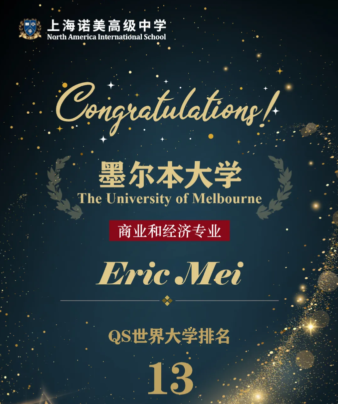 上海诺美学校首波录取Offer已送达！墨尔本大学、&ldquo;王曼爱华&rdquo;院校率先来袭！