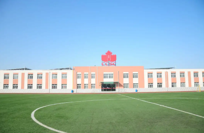 北京中加学校