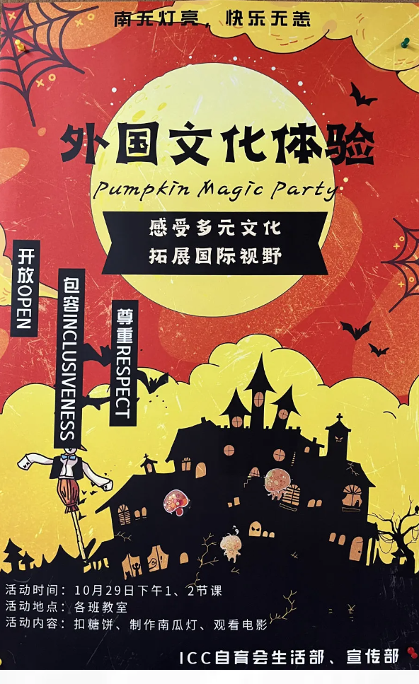 石室中学文庙校区AP课程：感受多元文化，拓展国际视野