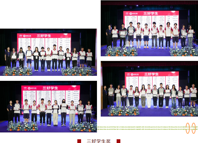 新哲文院：2023-2024学年奖学金颁奖典礼！