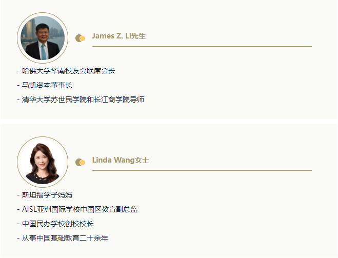 哈罗深圳对话哈佛斯坦福，11月16日邀您一同铸就卓越