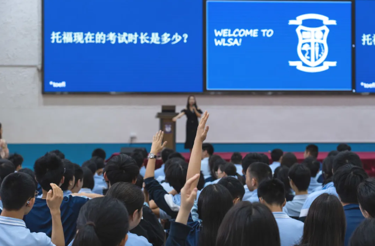  WLSA上海学校独家托福雅思体验！