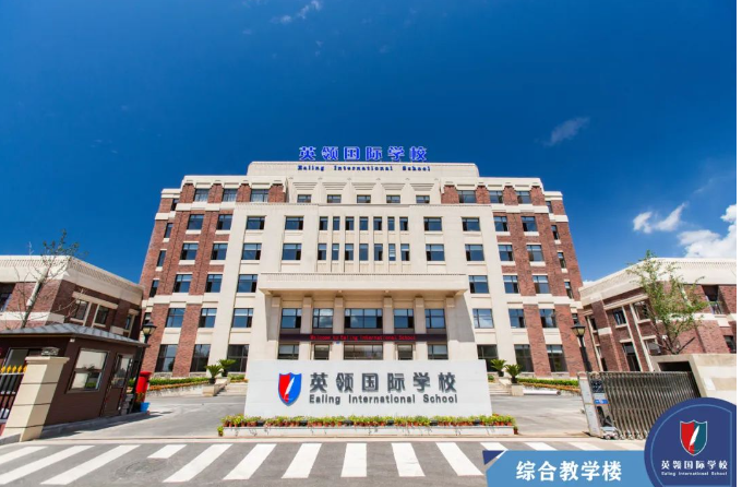 大连英领国际学校