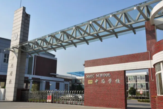 择校指南|上海市民办中芯学校国际部升学成果
