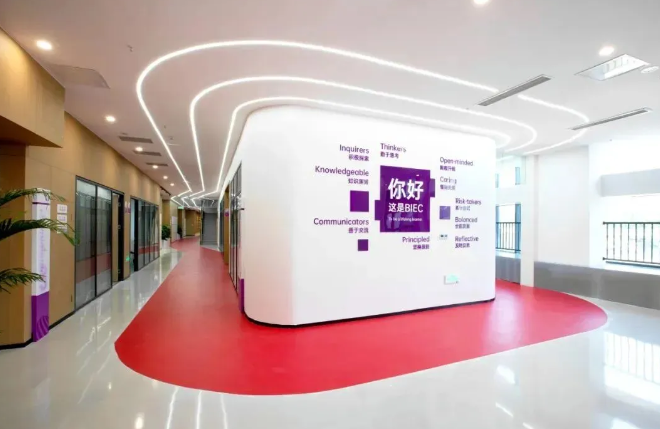 重庆巴蜀中学教育中心