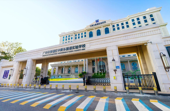 广州中黄外国语实验学校2025年师资好吗？​