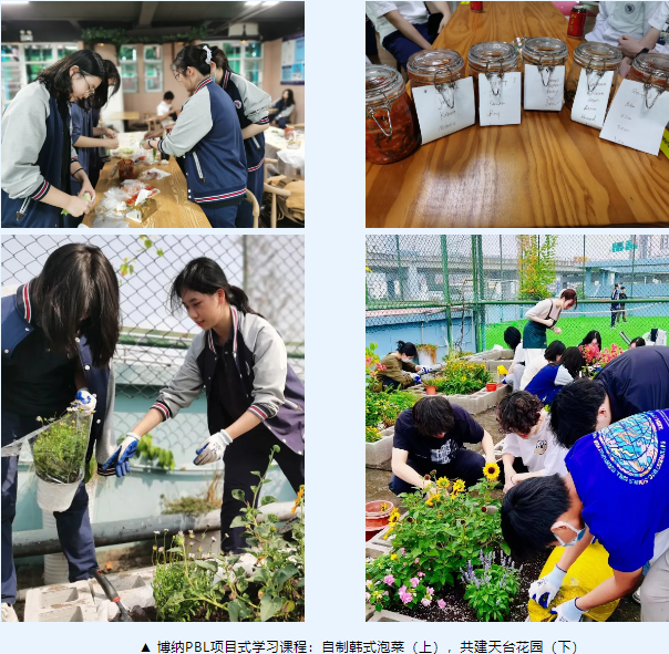 深圳博纳国际学校：精彩课堂花式揭秘！