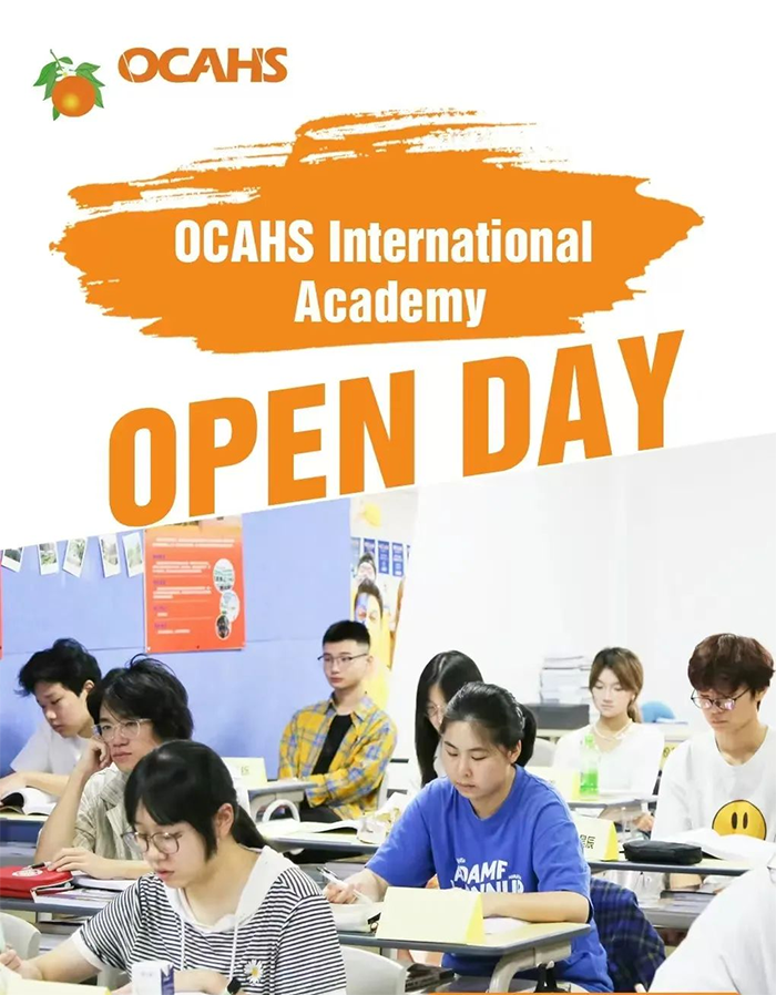 橘郡国际学校北京校区开放日