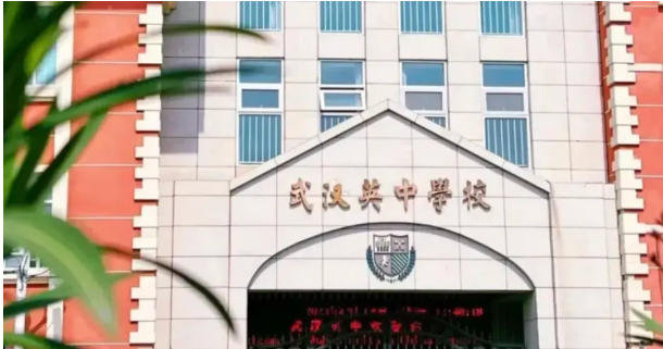武汉英中高级中学