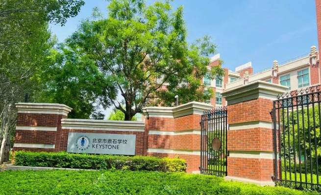 北京市鼎石学校