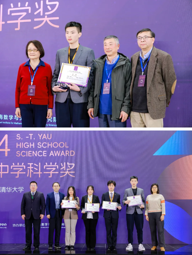 深中学子获2024丘成桐中学科学奖生物银奖！