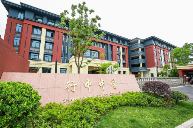 2025年上海天华英澳美学校（民办行中）招生简章！
