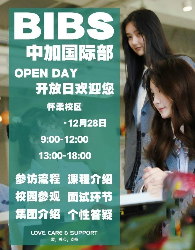 青苗学校怀柔校区开放日