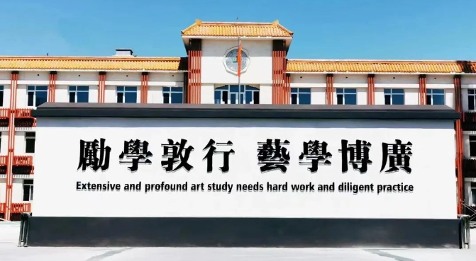 2025年北京市实验外国语学校招生简章