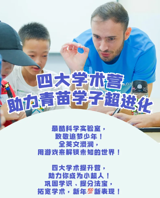 冬令营助成长，青苗与你不见不散！(图2)