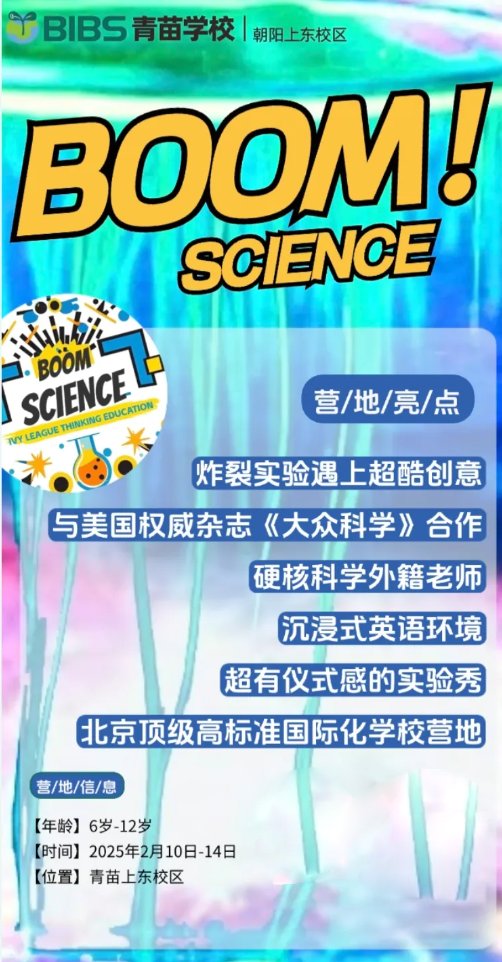 冬令营助成长，青苗与你不见不散！(图3)
