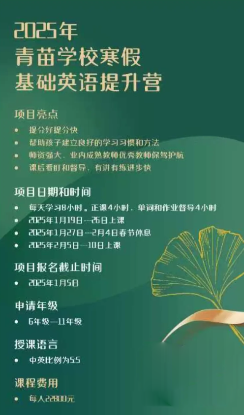 冬令营助成长，青苗与你不见不散！(图5)