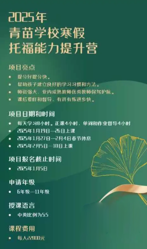 冬令营助成长，青苗与你不见不散！(图6)