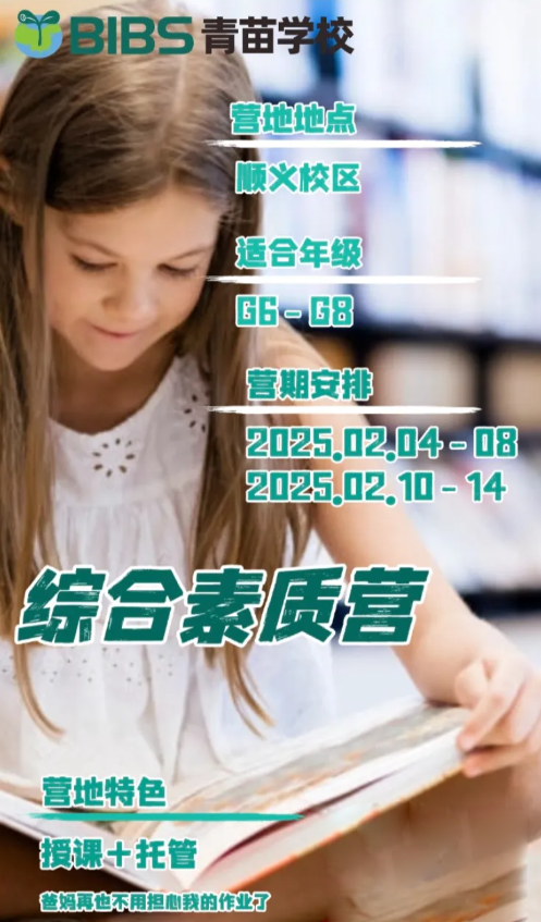 冬令营助成长，青苗与你不见不散！(图7)